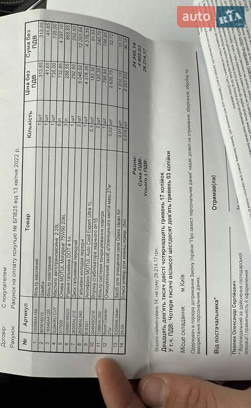 Универсал Subaru Outback 2020 в Киеве фото 46 Универсал Subaru Outback 2020 в Киеве