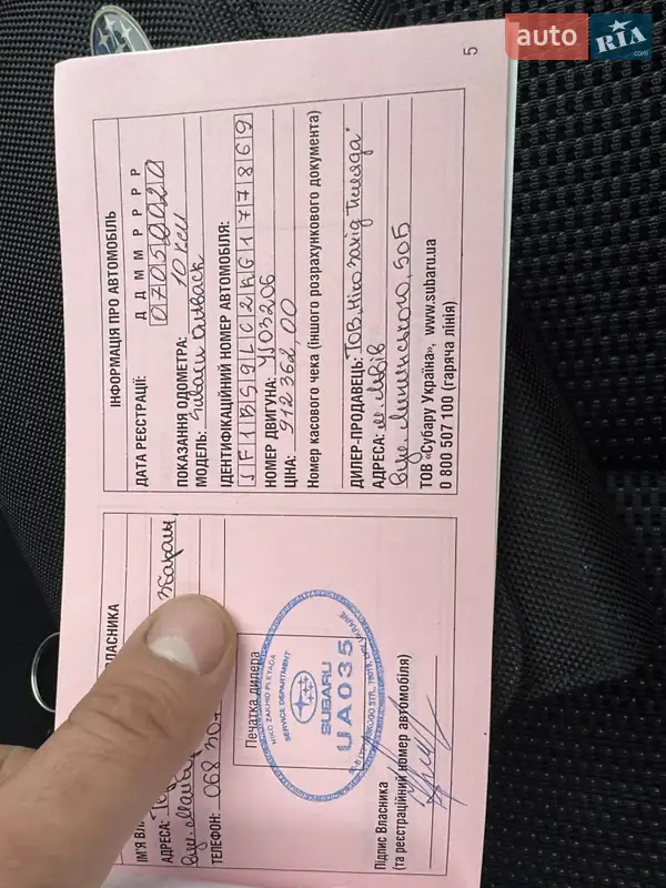 Универсал Subaru Outback 2019 в Тернополе документ 2 фото Универсал Subaru Outback 2019 в Тернополе документ