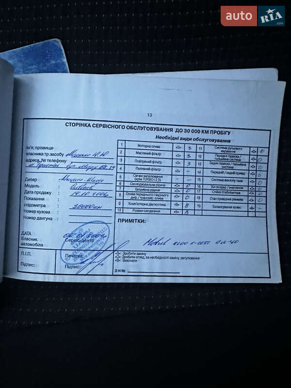 Універсал Subaru Outback 2006 в Тернополі фото 24 Універсал Subaru Outback 2006 в Тернополі