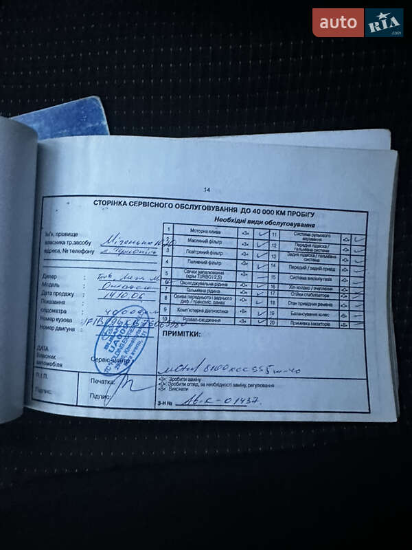 Універсал Subaru Outback 2006 в Тернополі фото 25 Універсал Subaru Outback 2006 в Тернополі