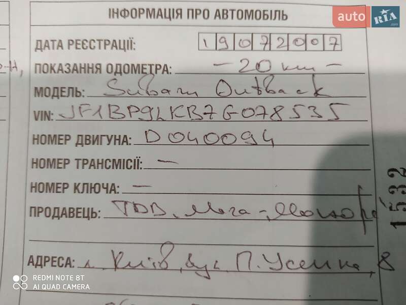 Універсал Subaru Outback 2007 в Вишгороді