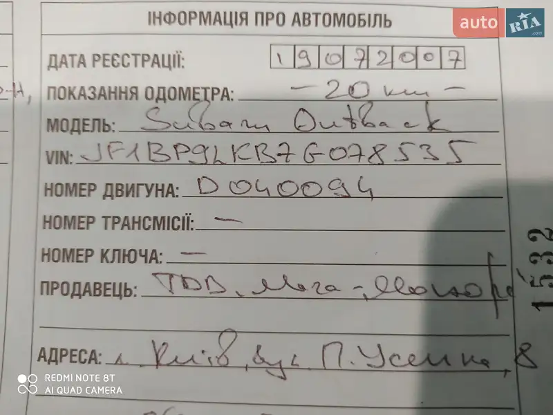 Універсал Subaru Outback 2007 в Вишгороді документ