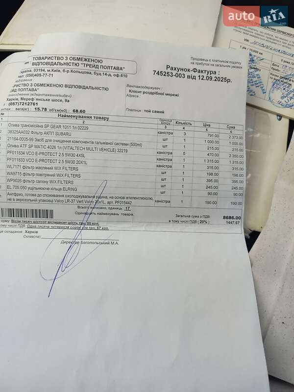 Универсал Subaru Outback 2008 в Харькове