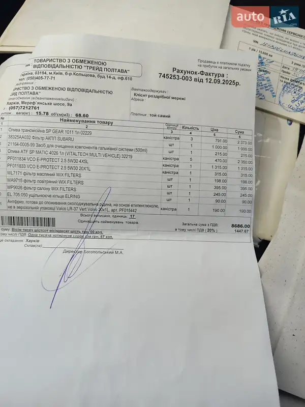 Универсал Subaru Outback 2008 в Харькове документ