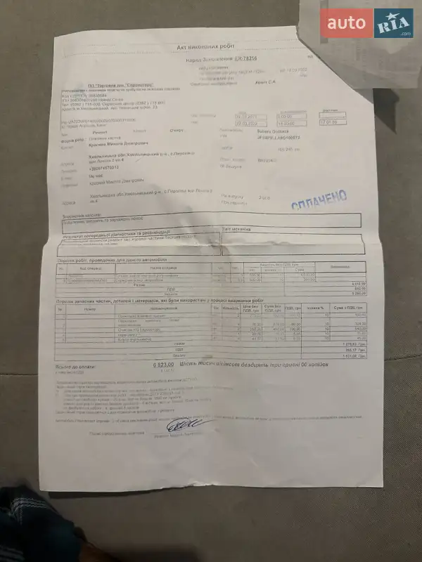 Універсал Subaru Outback 2008 в Хмельницькому документ