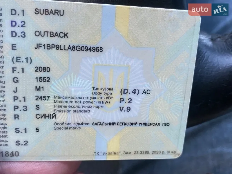 Універсал Subaru Outback 2007 в Києві документ