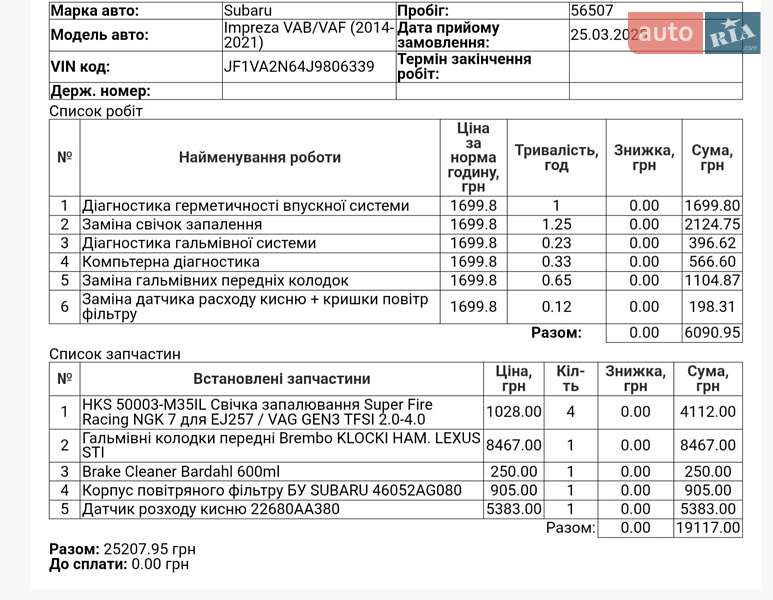 Седан Subaru WRX STI 2017 в Киеве