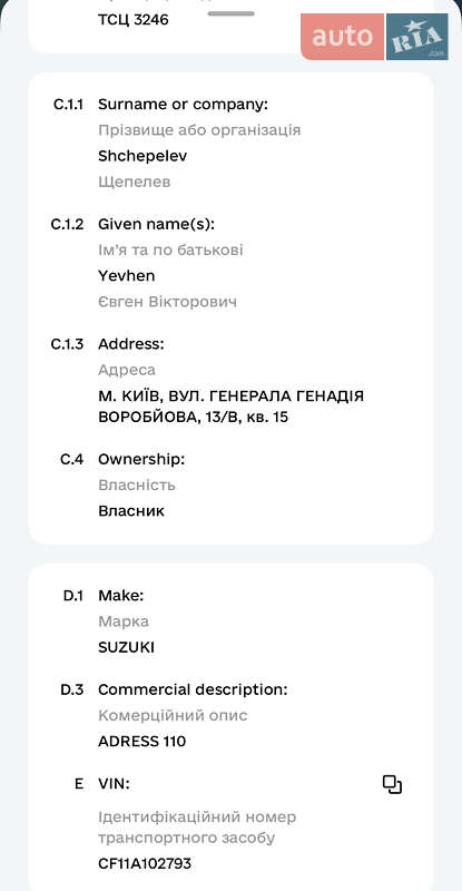 Вантажні моторолери, мотоцикли, скутери, мопеди Suzuki Address V100 1999 в Києві