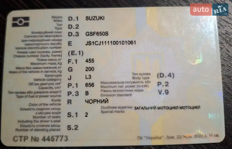 Спортбайк Suzuki GSF 650 Bandit 2007 в Полтаві документ 2 фото Спортбайк Suzuki GSF 650 Bandit 2007 в Полтаві документ