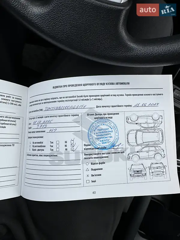 Позашляховик / Кросовер Suzuki S-Cross 2024 в Вінниці документ 2 фото Позашляховик / Кросовер Suzuki S-Cross 2024 в Вінниці документ