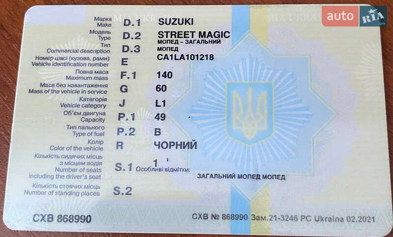 Мопеди Suzuki Street Magic 50 2010 в Жашківу