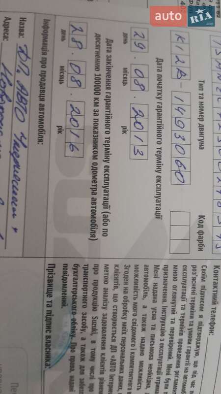 Хэтчбек Suzuki Swift 2012 в Броварах