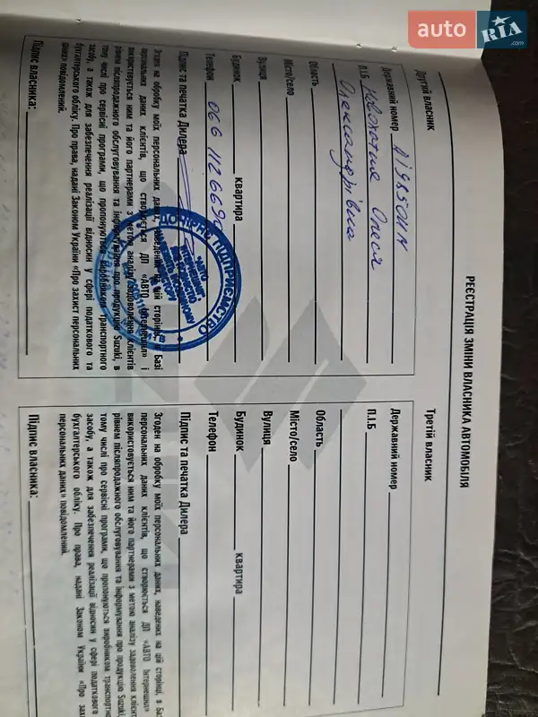 Хэтчбек Suzuki Swift 2012 в Броварах документ