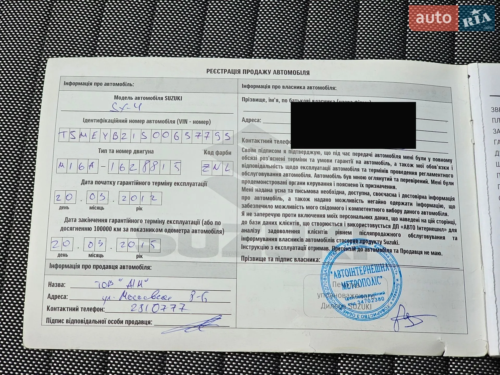 2011 Suzuki SX4 - мініатюра 10