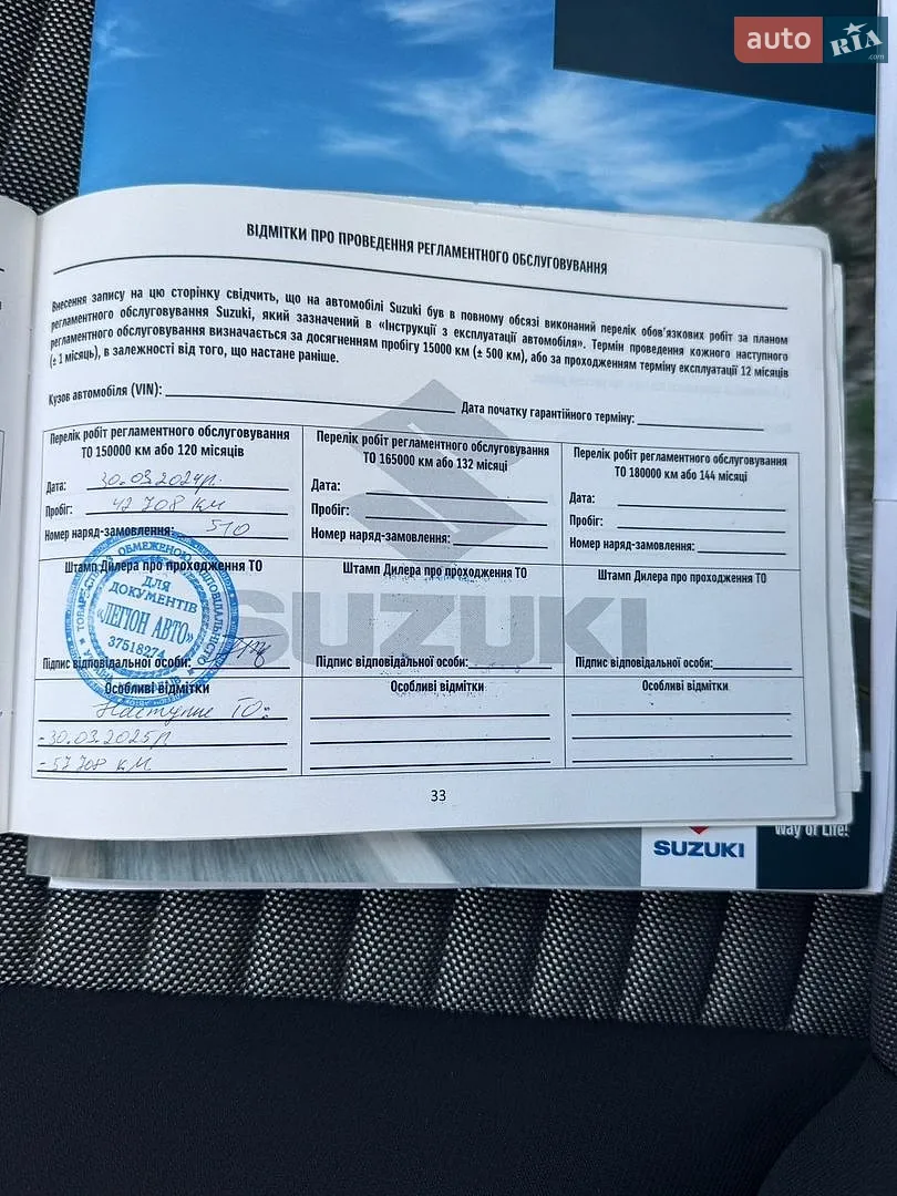 2013 Suzuki SX4 - мініатюра 38