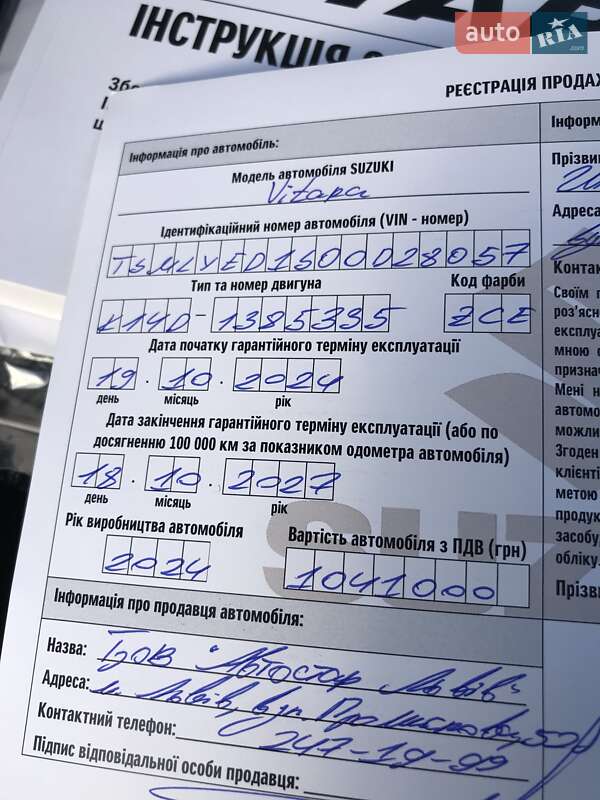 Внедорожник / Кроссовер Suzuki Vitara 2024 в Дрогобыче