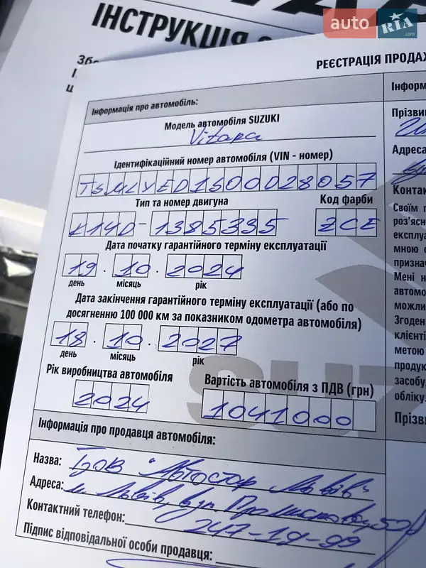 Внедорожник / Кроссовер Suzuki Vitara 2024 в Дрогобыче документ