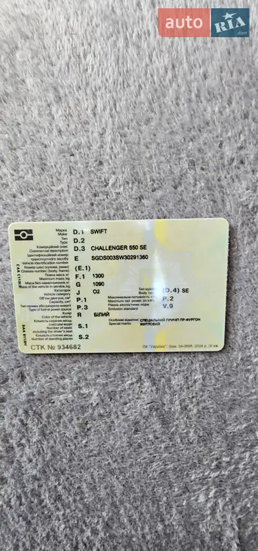 Прицеп дача SWIFT Challenger 2003 в Южноукраинске документ 3 фото Прицеп дача SWIFT Challenger 2003 в Южноукраинске документ