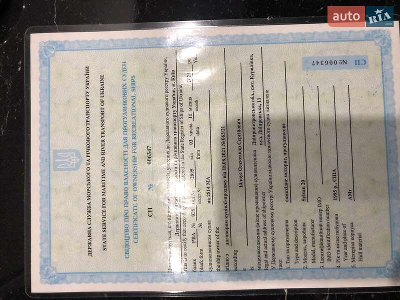 Катер Sylvan Explorer 1995 в Кам'янському