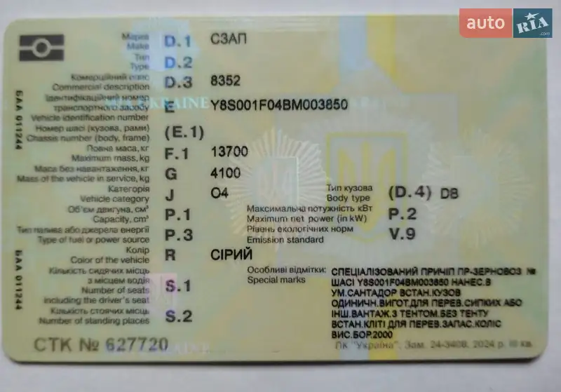 Зерновоз - причіп СЗАП 8352 1981 в 
