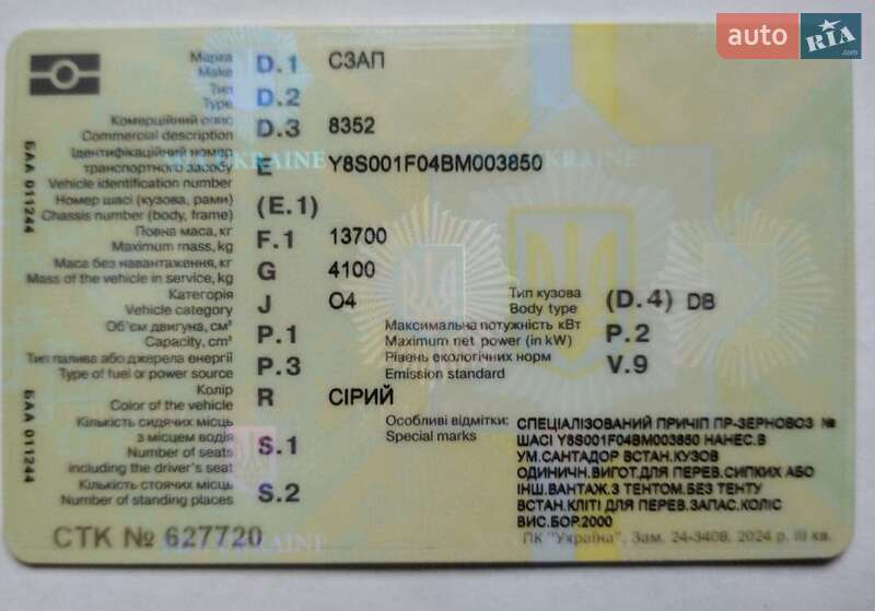 Зерновоз - причіп СЗАП 8352 1981 в Олександрії фото 11 Зерновоз - причіп СЗАП 8352 1981 в Олександрії