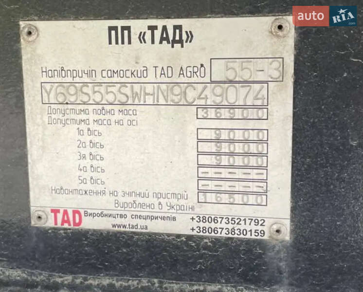 Зерновоз - напівпричіп TAD Agro 55-3 2022 в Городку