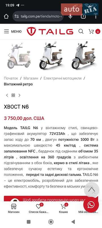 Скутер ретро TaiLG TL 2025 в Львові фото 2 Скутер ретро TaiLG TL 2025 в Львові