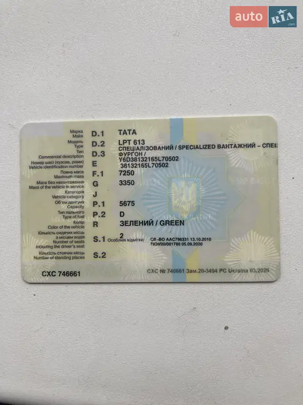 Інші вантажівки TATA LPT 613 2005 в Броварах документ