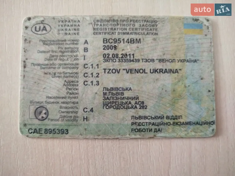 Вантажний фургон TATA LPT 613 2008 в Вінниці документ