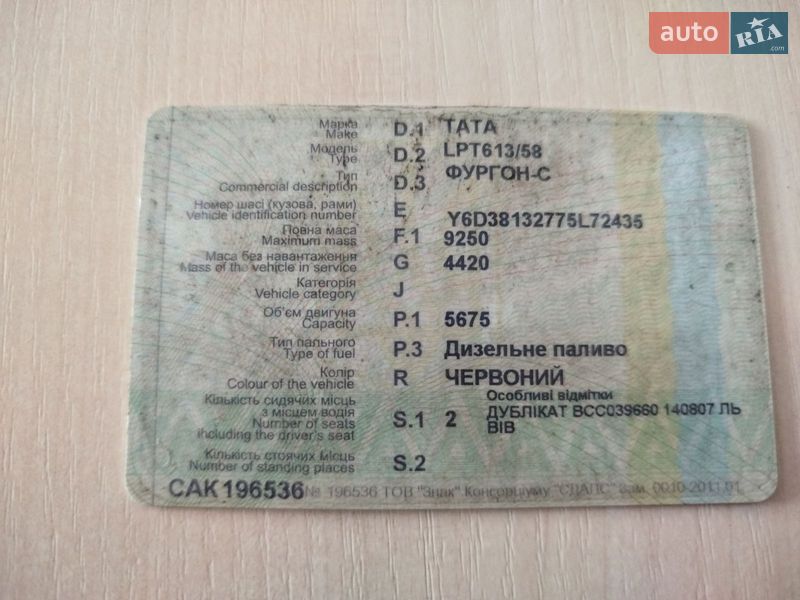 Грузовой фургон TATA LPT 613 2007 в Виннице