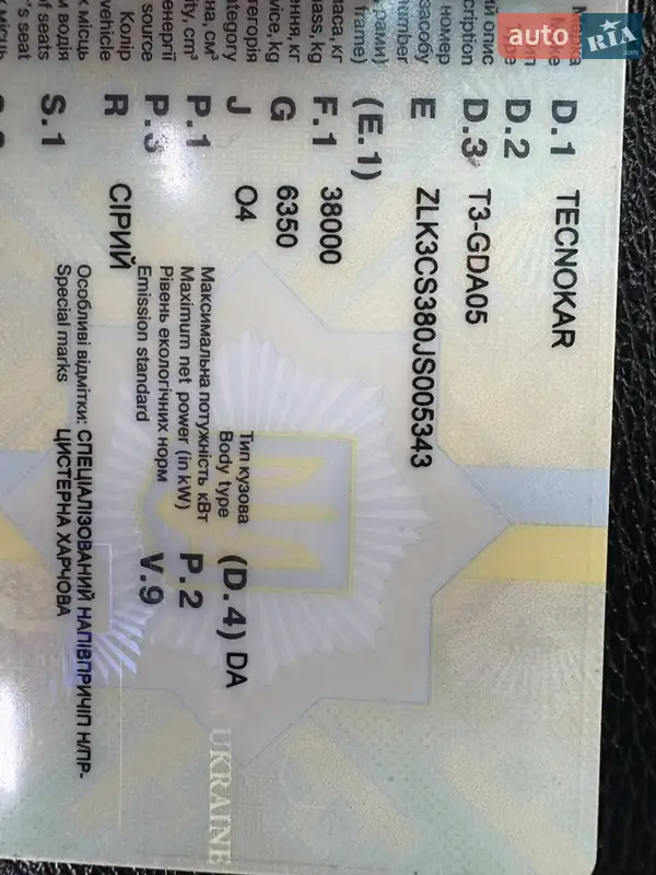 Цистерна полуприцеп Tecnokar T3-SP38 2018 в Черновцах документ