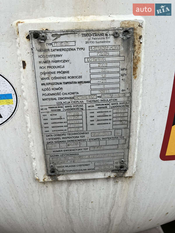 Газовоз Teco-Trans TTNG 2003 в Макарове фото 11 Газовоз Teco-Trans TTNG 2003 в Макарове