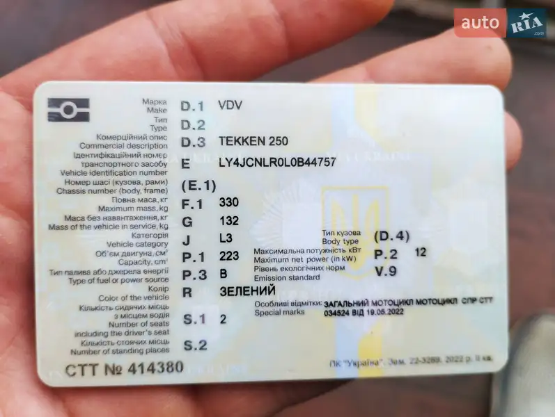 Мотоцикл Спорт-туризм Tekken 250 2020 в Ужгороде документ 2 фото Мотоцикл Спорт-туризм Tekken 250 2020 в Ужгороде документ