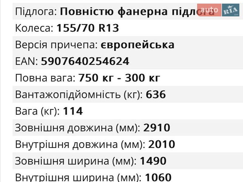 Легковий причіп Temared Eko 2026 в Дубні