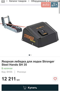 Катер Темп М 2020 в Киеве