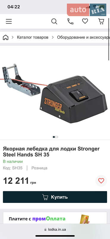Катер Темп М 2020 в Києві