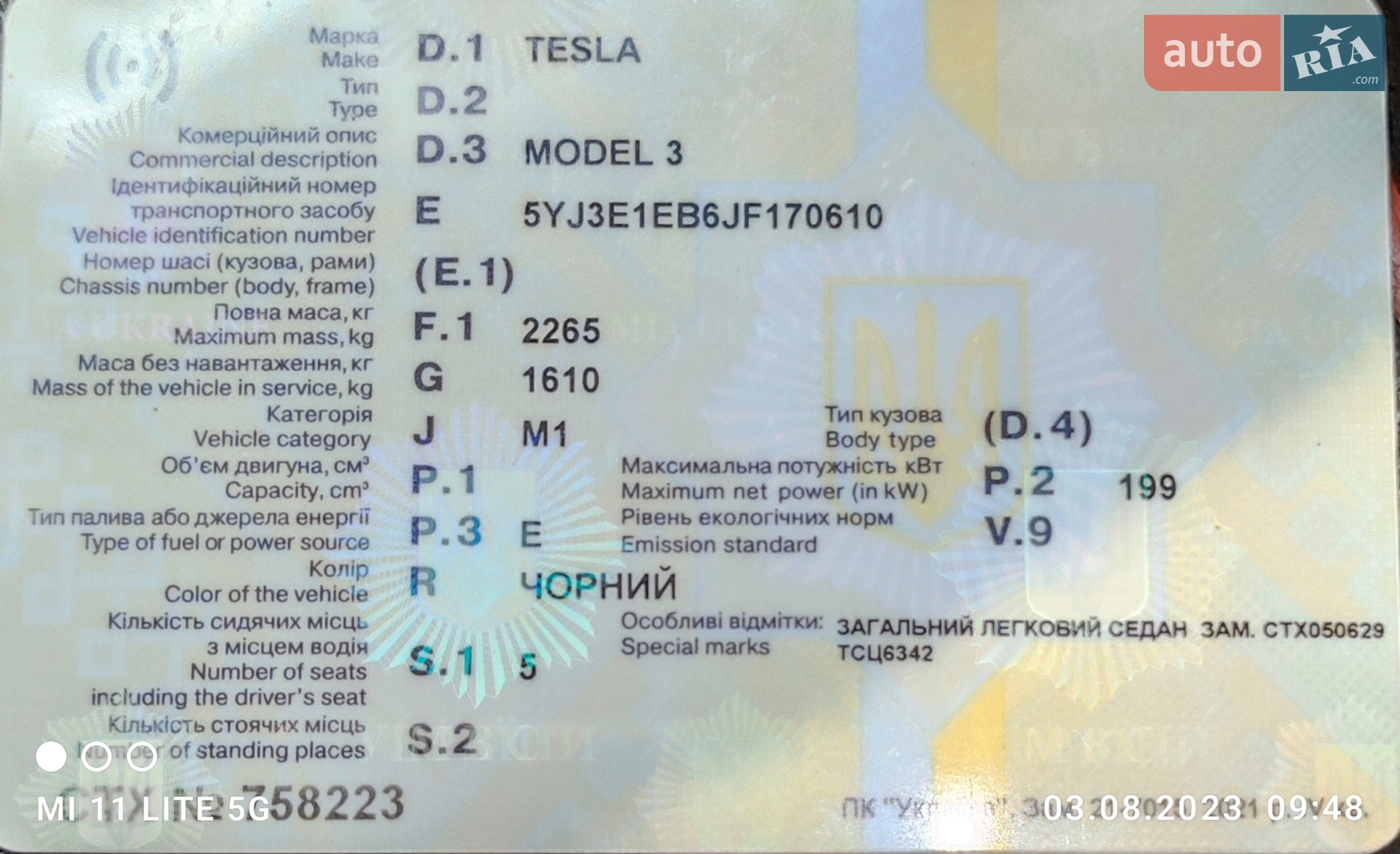 2018 Tesla Model 3 - мініатюра 11