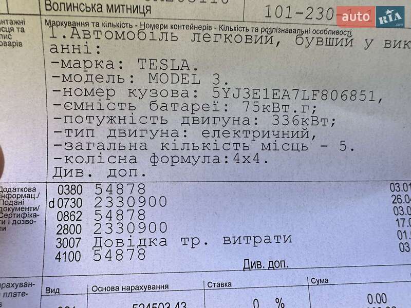 Седан Tesla Model 3 2020 в Харькове фото 2 Седан Tesla Model 3 2020 в Харькове