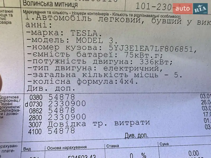 Седан Tesla Model 3 2020 в Харькове документ 2 фото Седан Tesla Model 3 2020 в Харькове документ