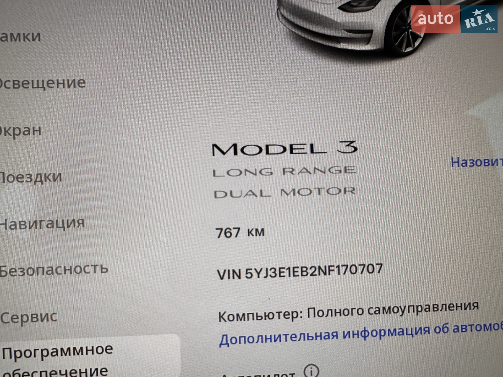 2022 Tesla Model 3 - мініатюра 66