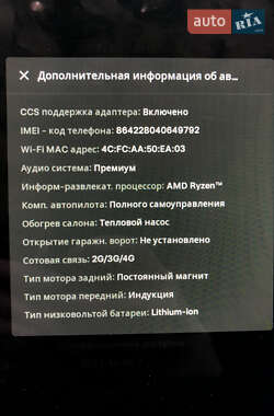 Седан Tesla Model 3 2022 в 