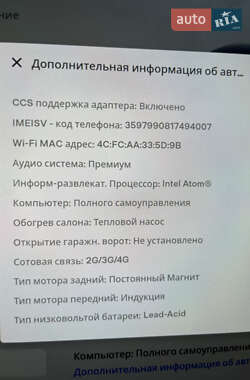 Седан Tesla Model 3 2021 в Луцке