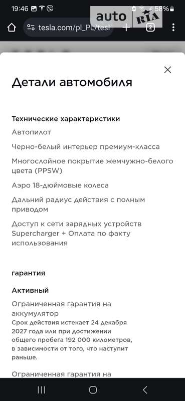 Седан Tesla Model 3 2019 в Николаеве
