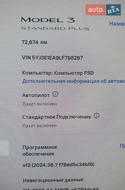 Седан Tesla Model 3 2020 в Хмельницькому