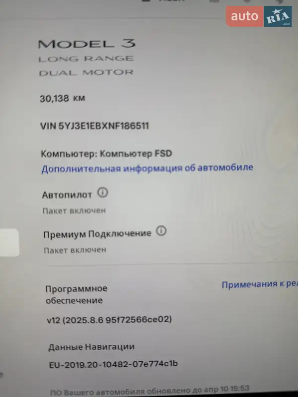Седан Tesla Model 3 2022 в Киеве документ