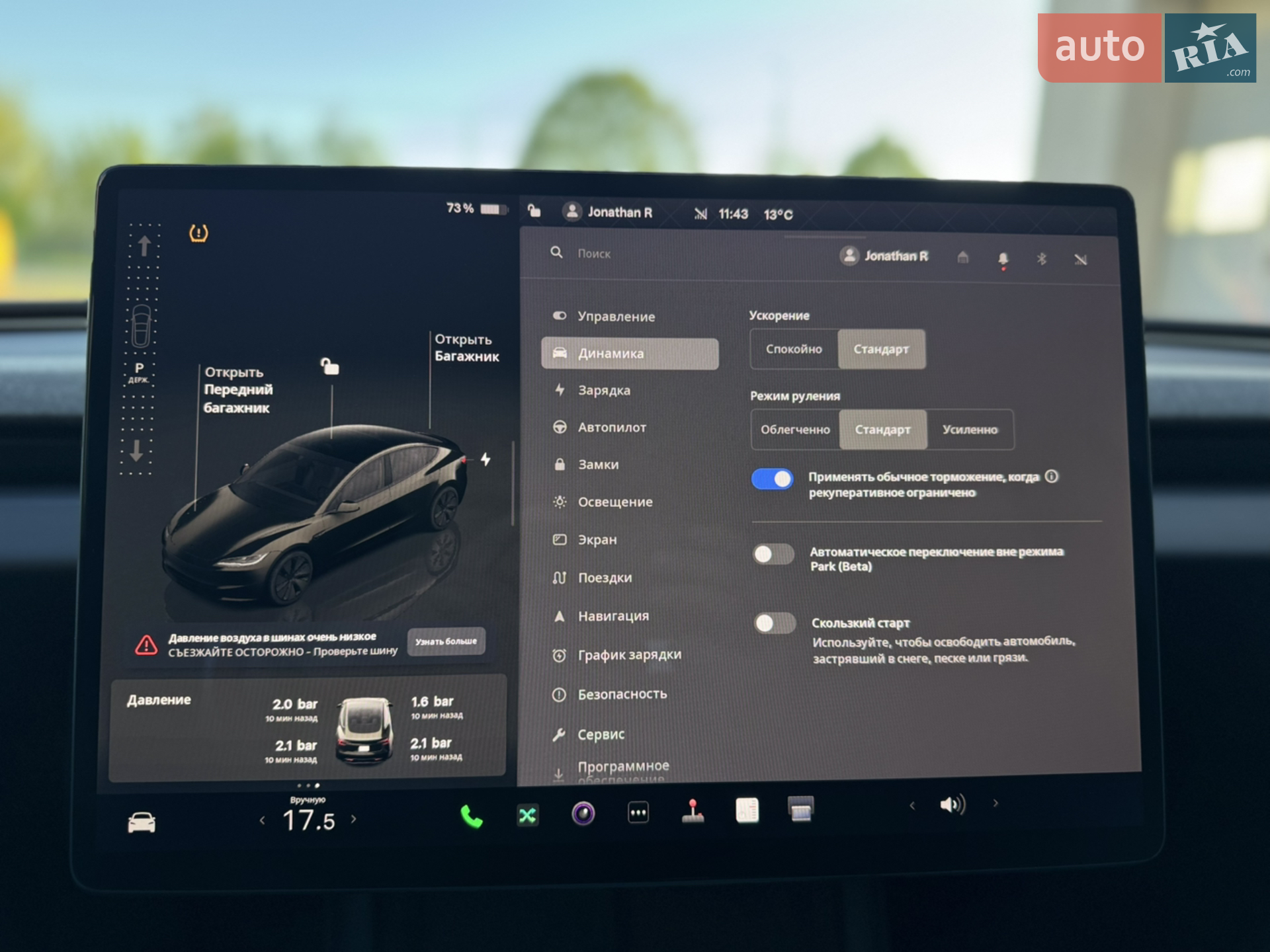 2024 Tesla Model 3 - мініатюра 9
