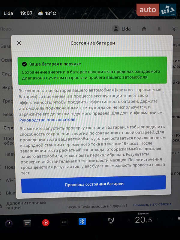 Седан Tesla Model 3 2022 в Трускавце