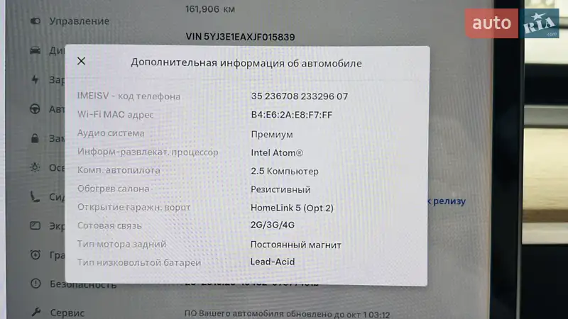 Седан Tesla Model 3 2018 в Киеве документ