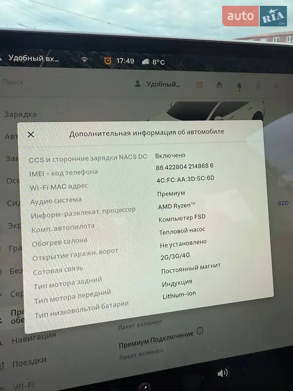 Седан Tesla Model 3 2022 в Луцке документ