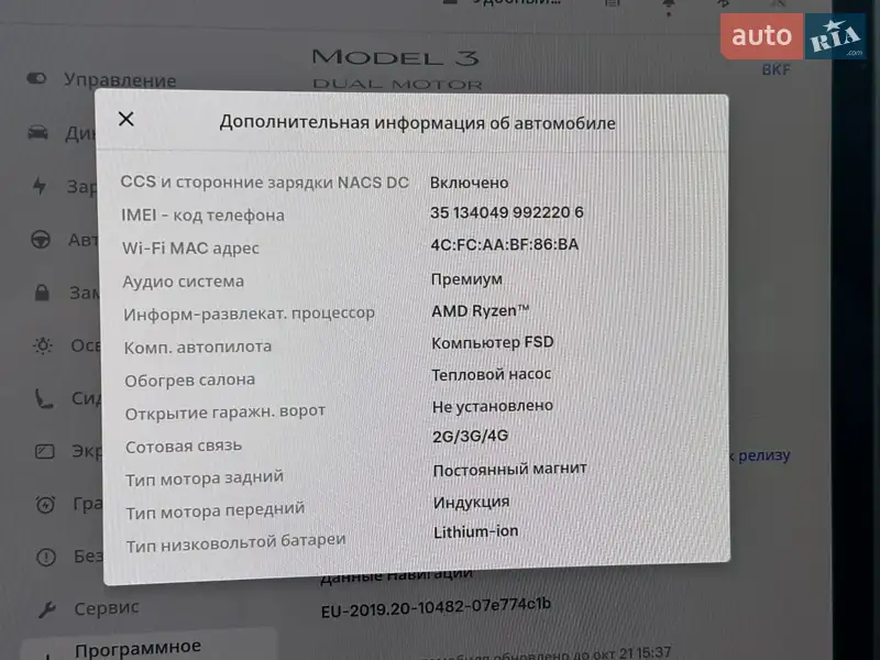 Седан Tesla Model 3 2023 в Хмельницком документ